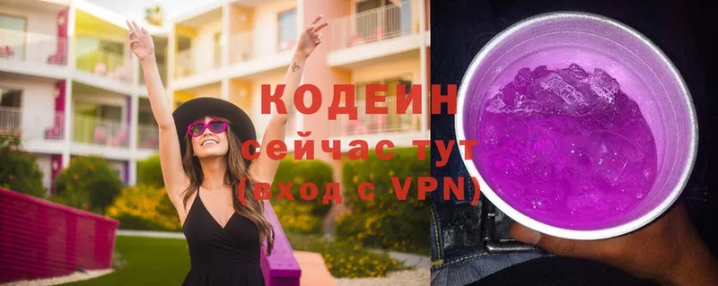 Codein Purple Drank  Великий Устюг 