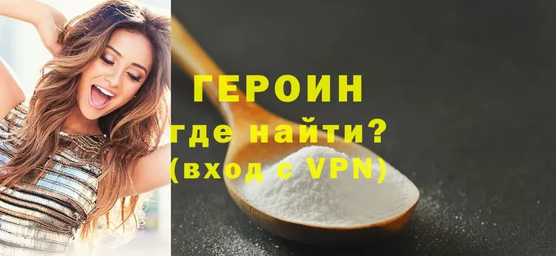 МЕГА ссылки  Великий Устюг  Героин VHQ  купить наркоту 