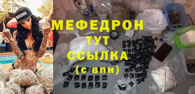 ссылка на мегу сайт  Великий Устюг  Меф кристаллы 